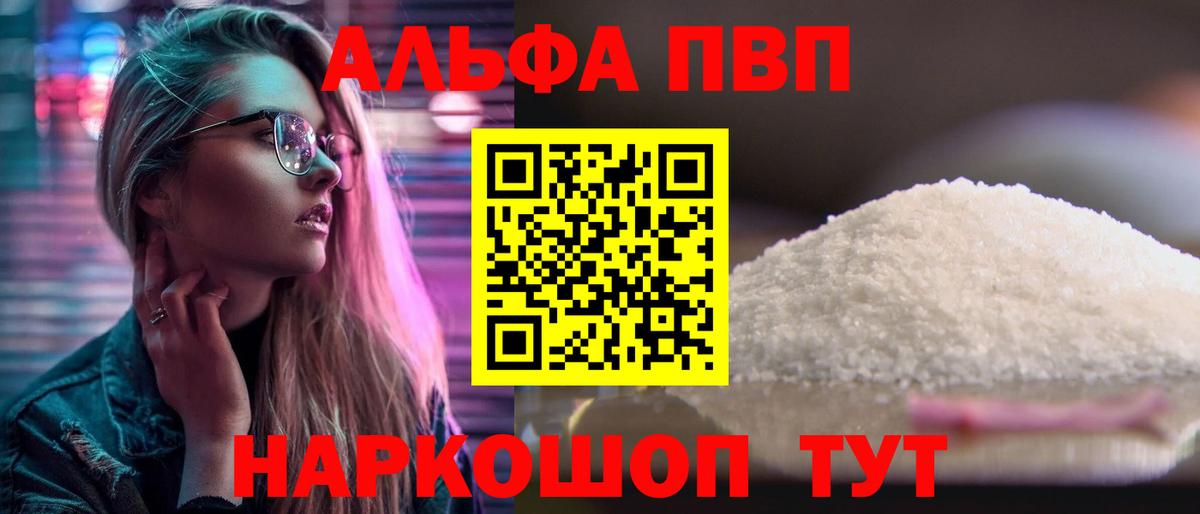 APVP Соль Новочеркасск