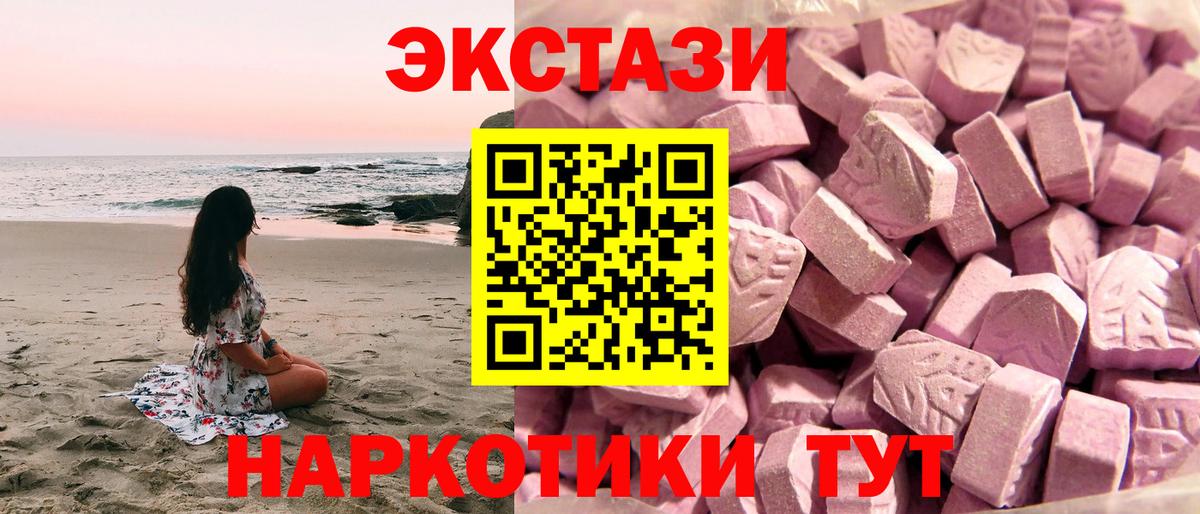 ЭКСТАЗИ таблы  Ecstasy DUBAI  Новочеркасск  Вход с VPN 