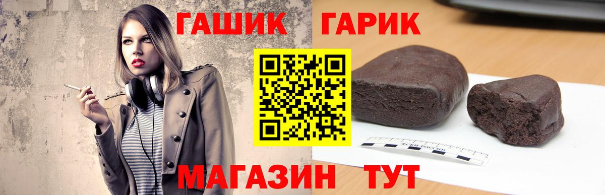 ГАШИШ убойный  Вход с VPN  ГАШИШ Изолятор  Новочеркасск 