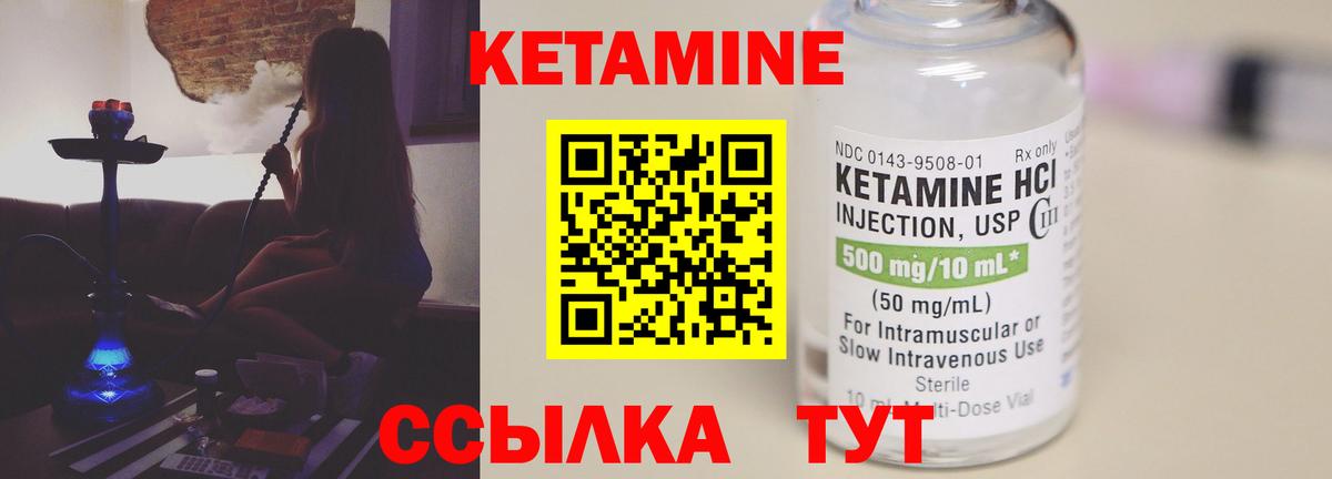 Новочеркасск  Кетамин ketamine  Вход с VPN 
