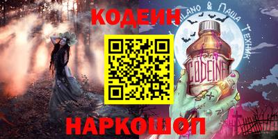 метамфетамин Волгодонск