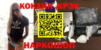 метамфетамин Волгодонск