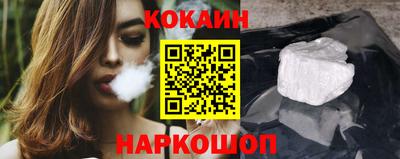 COCAINE Волжск