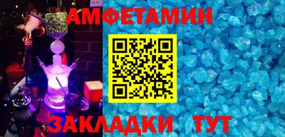метамфетамин Волгодонск