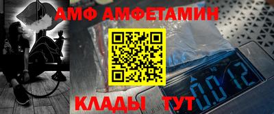 метамфетамин Волгодонск