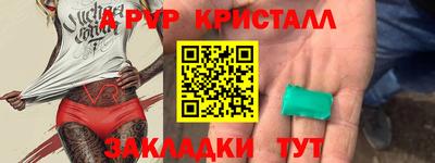 метамфетамин Волгодонск