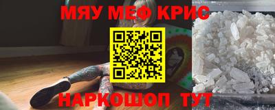 метамфетамин Волгодонск
