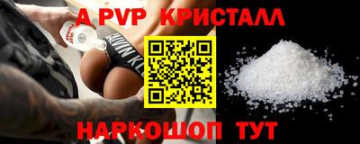 метамфетамин Волгодонск