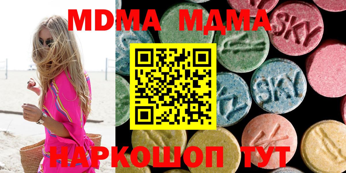 Новочеркасск  MDMA VHQ  Вход с VPN  МДМА кристаллы 