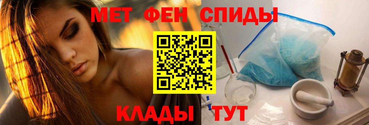 Первитин Methamphetamine Новочеркасск