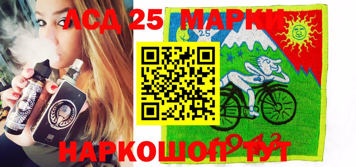 Новочеркасск  Марки 25I-NBOMe 1,5мг  Вход с VPN 