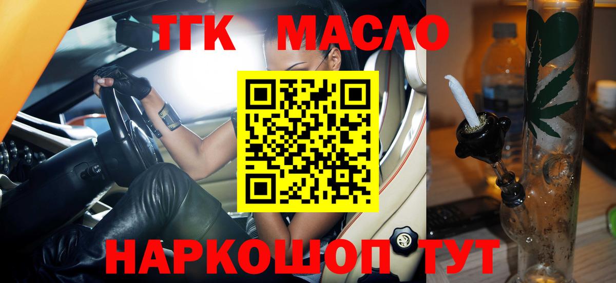 ТГК концентрат Новочеркасск
