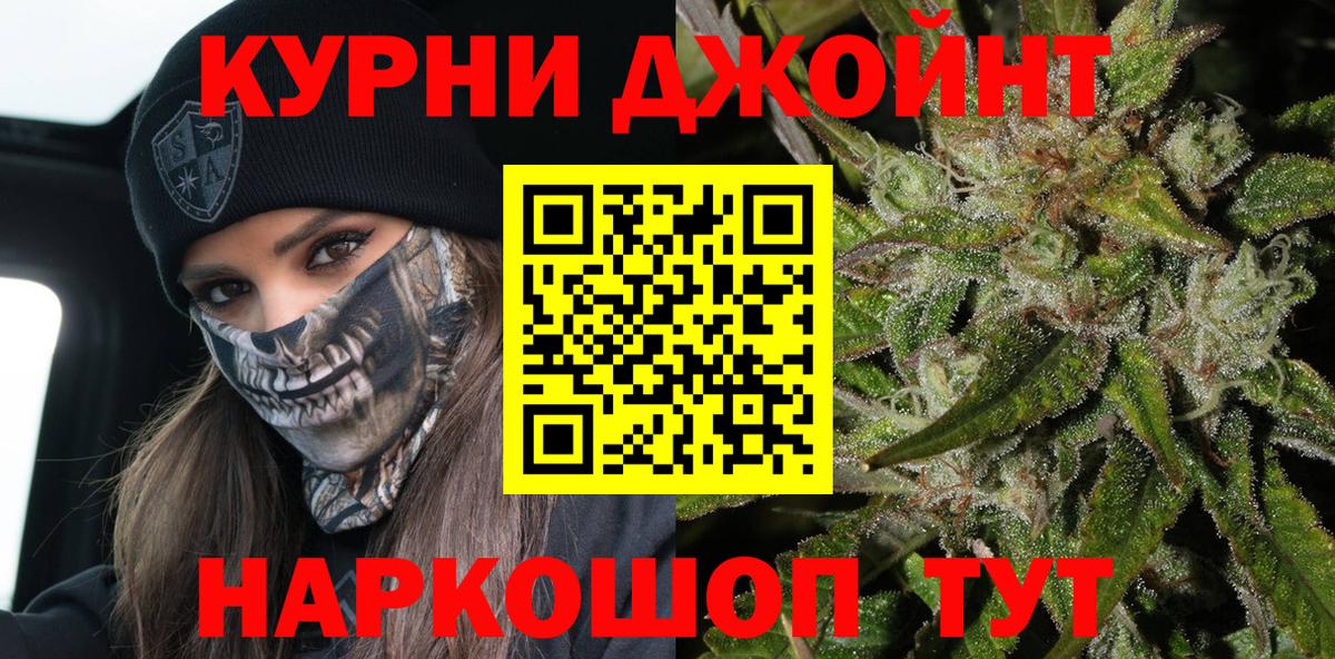 ГАШ  Новочеркасск  МАРИХУАНА  МЕФ   Вход с VPN  АМФЕТАМИН  